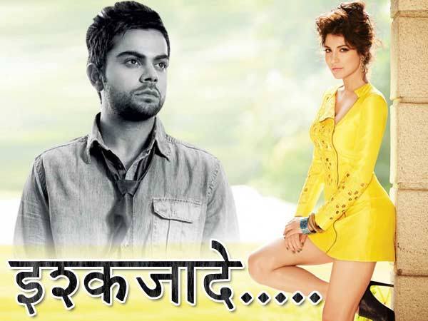  विराट-अनुष्का