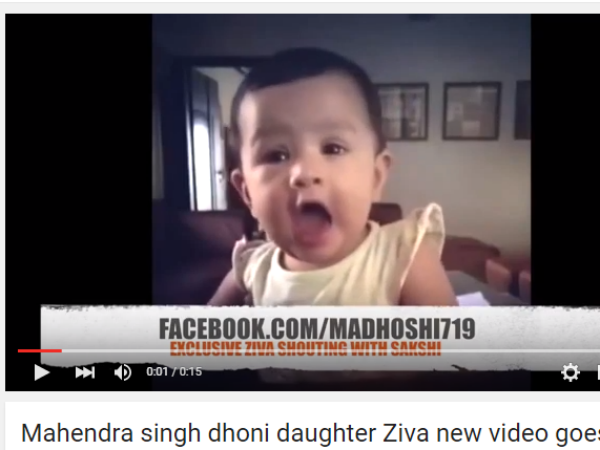 पापा धोनी की जीत को सेलिब्रेट किया बेटी जीवा ने, देखें वीडियो