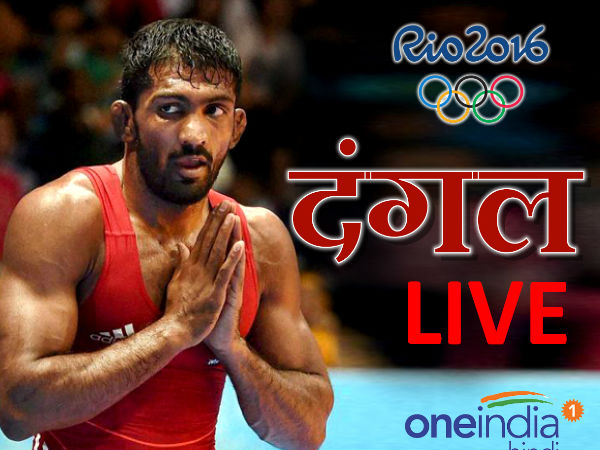 भारत को जोरदार झटका, योगेश्वर दत्त मंगोलियाई रेसलर से 0-3 से हारकर रियो ओलंपिक से हुए बाहर