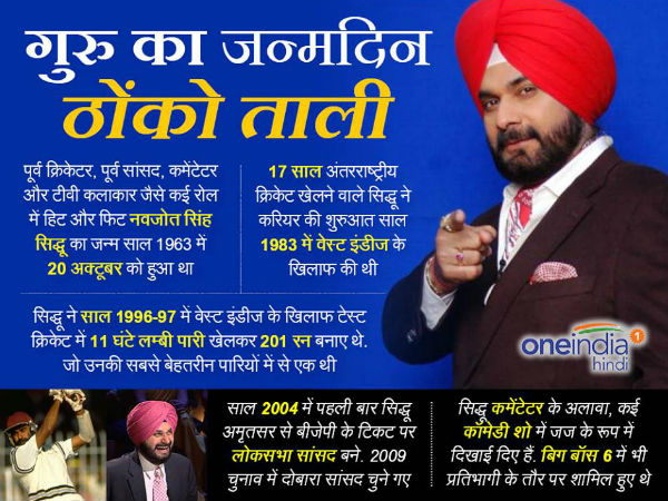 ठोंको ताली: सिद्धू ने क्रिकेट के आंकड़ोंं को कहा मिनी स्कर्ट