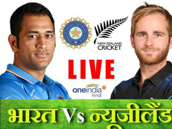 मोहाली वन-डे-Live: भारत ने न्यूजीलैंड को 7 विकेट से हराया