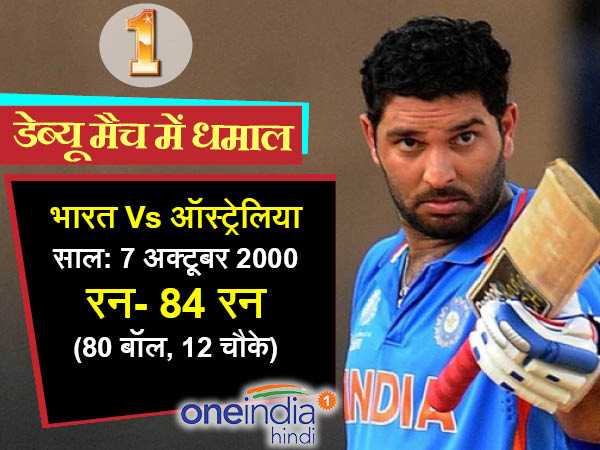 'सिक्सर किंग' 