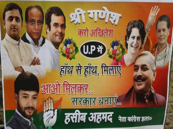 अखिलेश बना सकते हैं नई पार्टी, कांग्रेस के साथ गठबंधन पर नजर