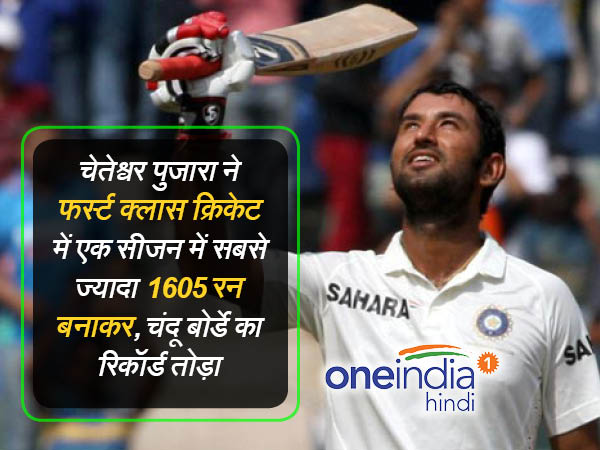 चेतेश्वर पुजारा 