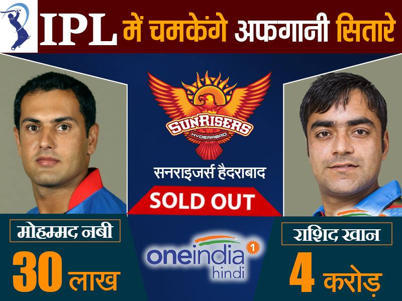 #IPLAuction2017: 'जब पता चला कि मुझे हैदराबाद टीम ने खरीदा, तो मैं रो पड़ा'