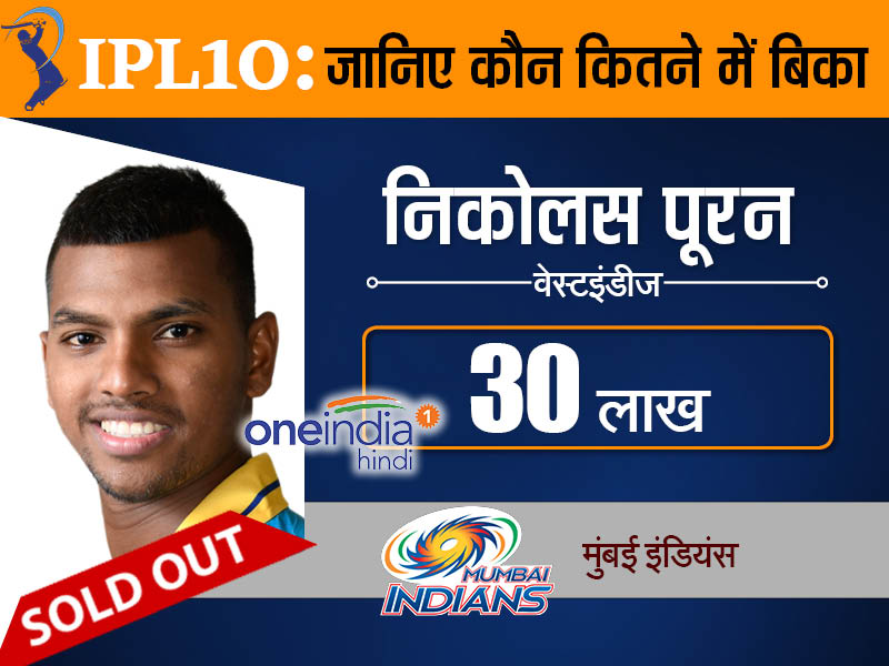 मिशेल जॉनसन को 2 करोड़ में मुंबई इंडियंस ने खरीदा