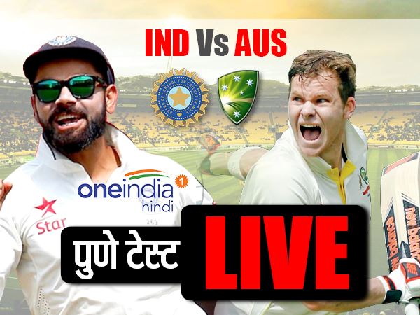 पुणे टेस्ट: ओकीफ के 'डबल छक्के' में फंसी टीम इंडिया, मिली 333 रनों से हार