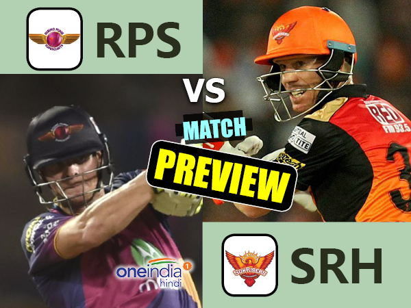 IPL Match Preview: पुणे और हैदराबाद की लड़ाई में धोनी पर होगी नजर