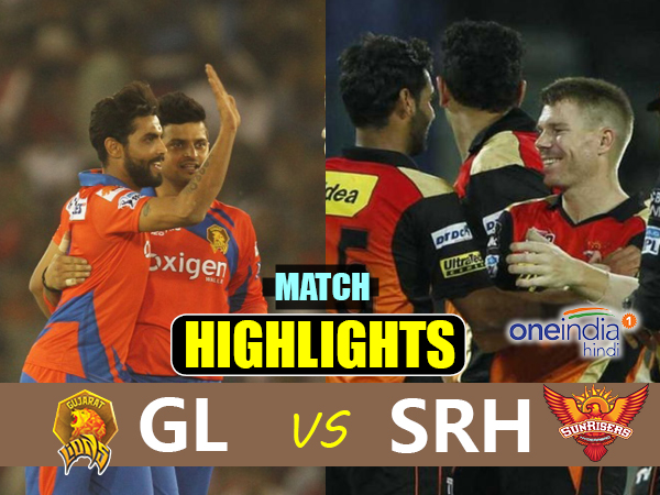 Match Highlights: वॉर्नर के तूफान और राशिद खान की फिरकी के आगे ढेर हुए गुजरात के 'सिंह'