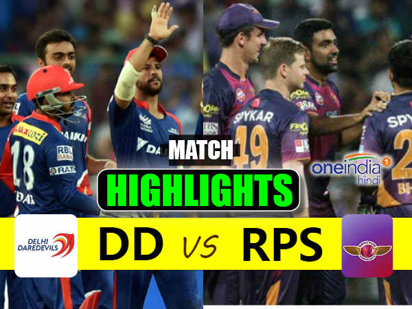 IPL Highlights- दिल्ली की जीत के हीरो रहे संजू सैमसन, बने मैन ऑफ द मैच