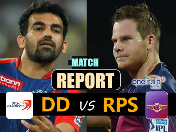 Match Report- दिल्ली डेयरडेविल्स ने पुणे सुपरजायंट्स को 97 रनों से रौंदा