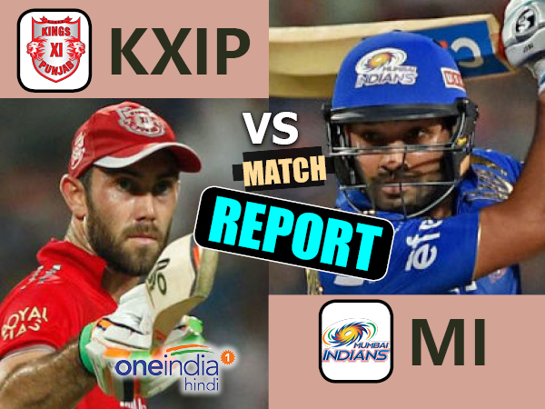 KXIPvMI Live: मुंबई ने पंजाब को 8 विकेट से हराया