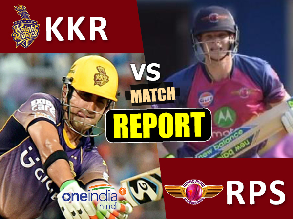 Live IPL RPSvsKKR:उथप्पा-गंभीर की तूफानी बल्लेबाजी के बदौलत कोलकाता की शानदार जीत