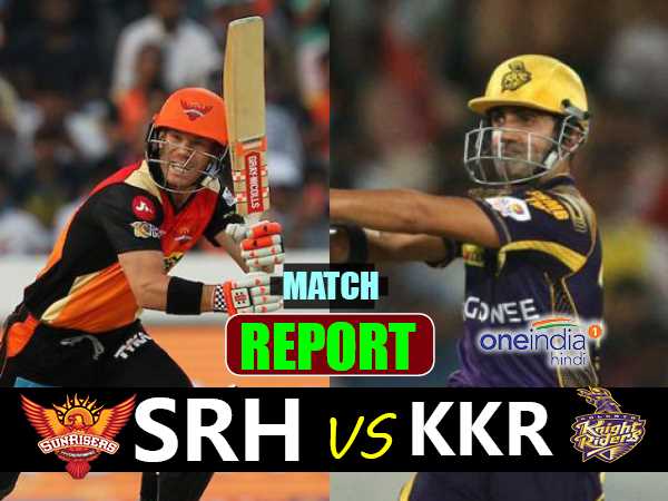 #KKRvsSRH: सनराइजर्स हैदराबाद ने कोलकाता को 48 रन से हराया