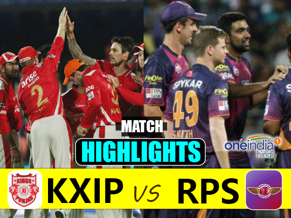 Match Highlights: मैक्सवेल की कप्तानी पारी की बदौलत जीता पंजाब