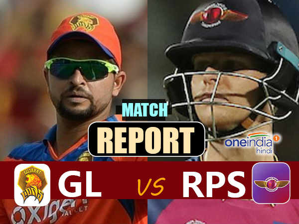 IPL Match Report- गुजरात की आंधी में उड़ी पुणे सुपरजायंट्स की टीम