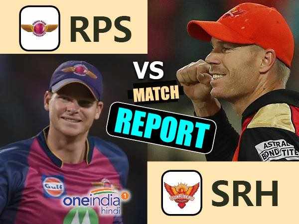 #SRHvsRPS: रोमाचंक मुकाबले में पुणे ने हैदराबाद को 12 रन से हराया