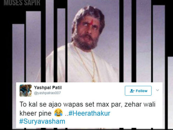 IPL खत्म होते ही सोशल मीडिया पर छाई अमिताभ की 'सूर्यवंशम'