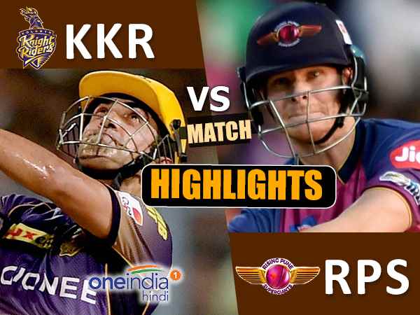 Highlights: राहुल त्रिपाठी की धमाकेदार बल्लेबाजी के आगे केकेआर ने टेके घुटने