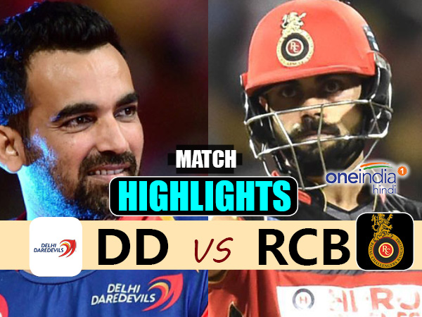 IPL Match Preview: दिल्ली बनाम बेंगलोर, आज सवाल इज्जत का...