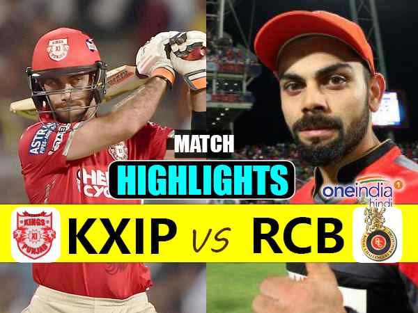 Highlights: संदीप शर्मा के आगे कोहली-गेल-डिविलियर्स सभी ने टेके घुटने, 9वां मैच हारी बैंगलोर