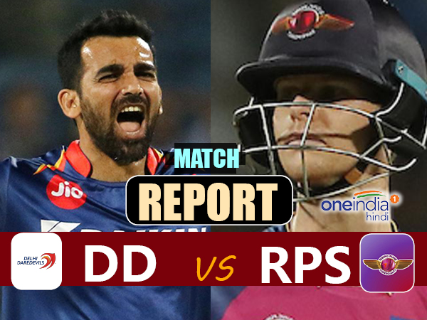 DDvsRPS: रोमांचक मुकाबले में दिल्ली ने पुणे को 7 रनों से हराया