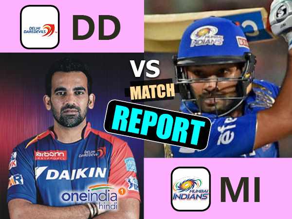 #MIvsDD: मुंबई इंडियंस ने दिल्ली को 146 रन के रिकार्ड अंतर से हराया