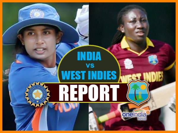 WWC INDvWI Live: भारत ने वेस्टइंडीज को 7 विकेट से हराया,लगातार दूसरी जीत