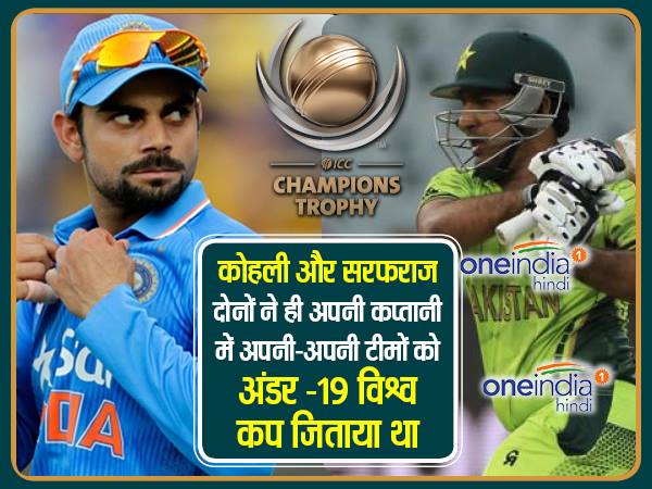 दोनों विश्वकप विजेता कप्तान