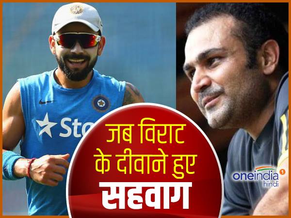 बहुत शर्मीले थे विराट