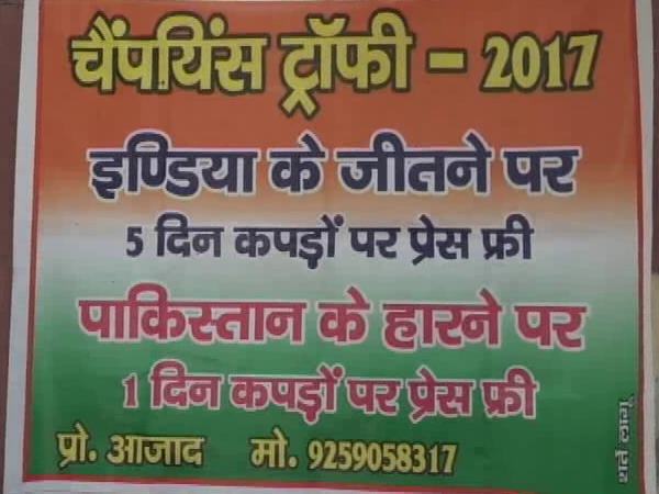 VIDEO: जीतेगी विराट की टीम इंडिया तो फ्री हो जाएगा ये...