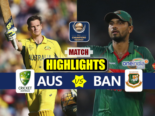 Highlight- बांग्लादेश-ऑस्ट्रेलिया के खिलाफ मैच की अहम झलकियां