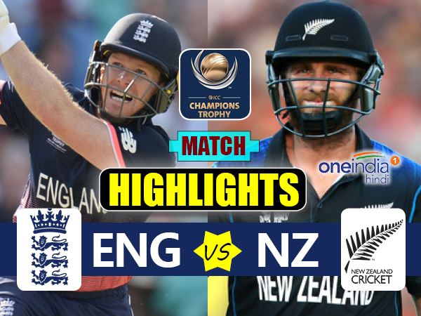 Highlights: सेमीफाइनल में पहुंचने वाली पहली टीम बनी इंग्लैंड