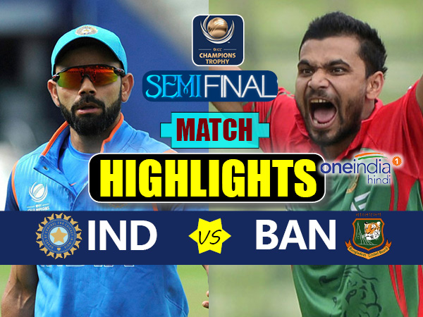 Highlights: टीम इंडिया ने बांग्ला शेरों को ऐसे किया ढेर, अब पाक की बारी