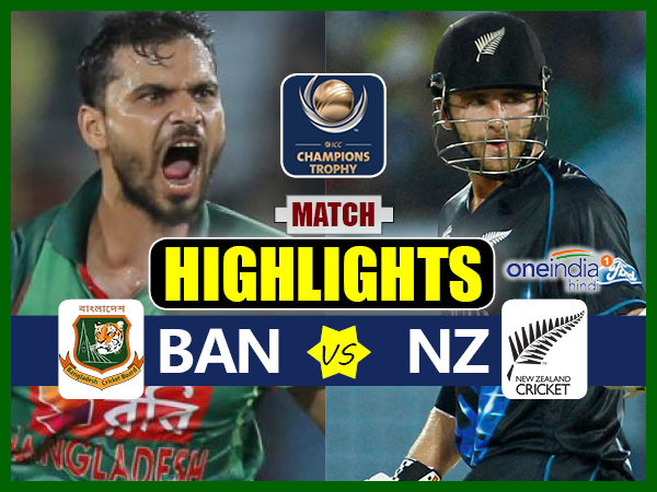 Highlights: बांग्लादेश ने रचा इतिहास, न्यूजीलैंड को ऐसे किया बाहर