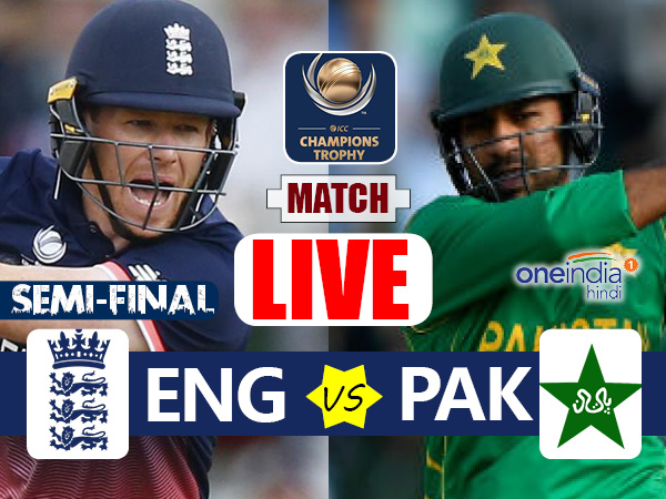 CT17 ENGvPAK: इंग्लैंड को हराकर पहली बार चैंपियंस ट्रॉफी के फाइनल में पहुंचा पाकिस्तान