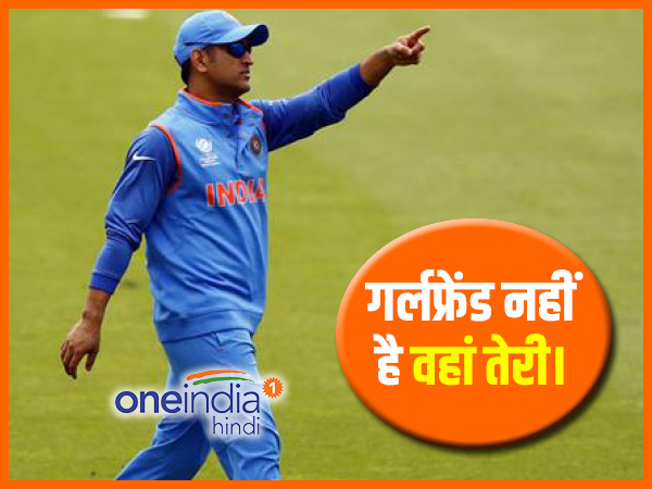 गर्लफ्रेंड नहीं है... 