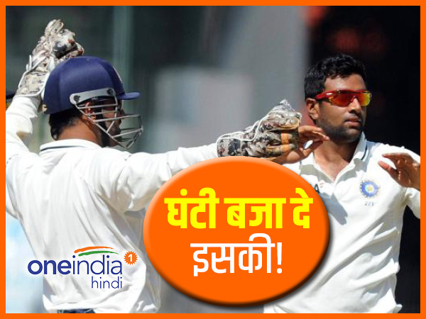 घंटी बजा दे...