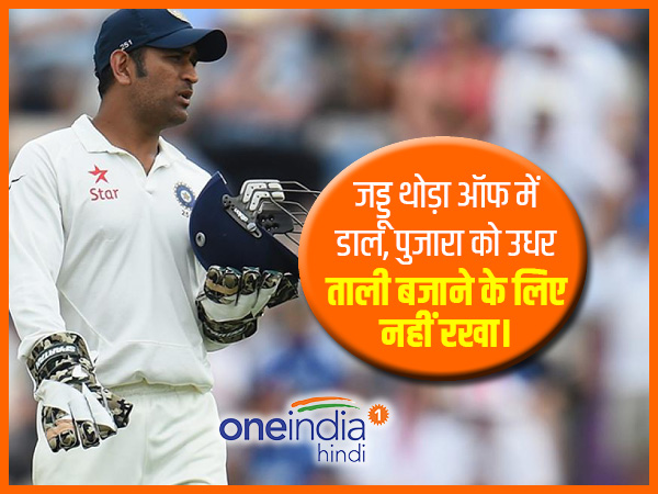 ताली बजाने के लिए नहीं रखा