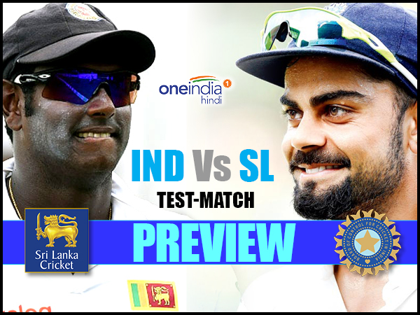 INDvSL Preview: गाले टेस्ट में इस अनचाहे रिकॉर्ड से बचना चाहेगी विराट एंड कंपनी