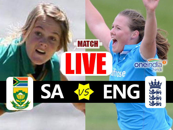 WWC ENGvSA Live: साउथ अफ्रीका को इंग्लैंड ने 2 विकेट से हराया
