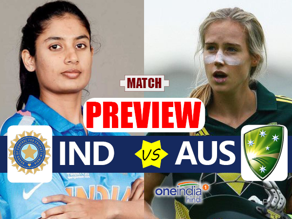 INDvsAUS: आज हर हाल में जीत के इरादे से उतरेगी टीम इंडिया