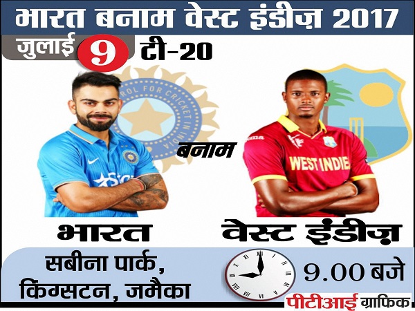 तीन साल से टी20 मैच में भारत से कभी नहीं हारी वेस्टइंडीज