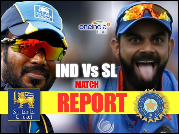 INDvSL: धोनी-भुवी की शानदार पारी की बदौलत भारत ने श्रीलंका को 3 विकेट से हराया