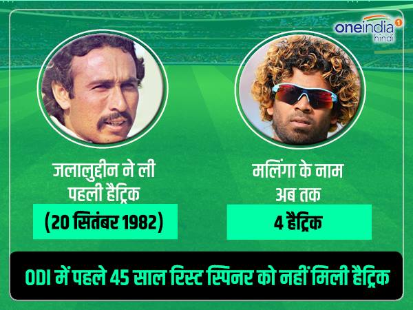 पाक के जलालुद्दीन के बाद दूसरे चाइनामैन कुलदीप