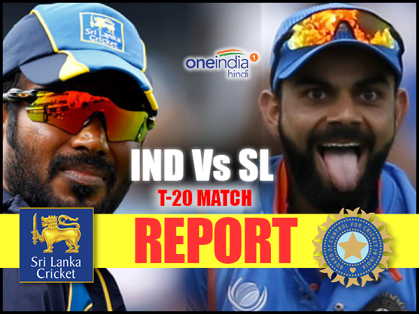 INDvSL: 82 रन बनाने वाले विराट कोहली बने मैन ऑफ द मैच और मैन ऑफ द सीरीज