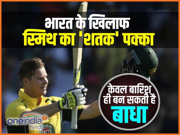 अब भारत के खिलाफ ऑस्ट्रेलियाई कप्तान को शतक लगाने से बारिश ही रोक सकती है!