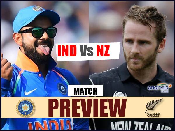 INDvNZ Match Preview: न्यूजीलैंड के खिलाफ दूसरे वनडे में सीरीज बचाने के लिए मैदान उतरेगी टीम इंडिया