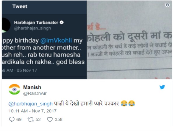 हरभजन सिंह ने किया था ये ट्विट