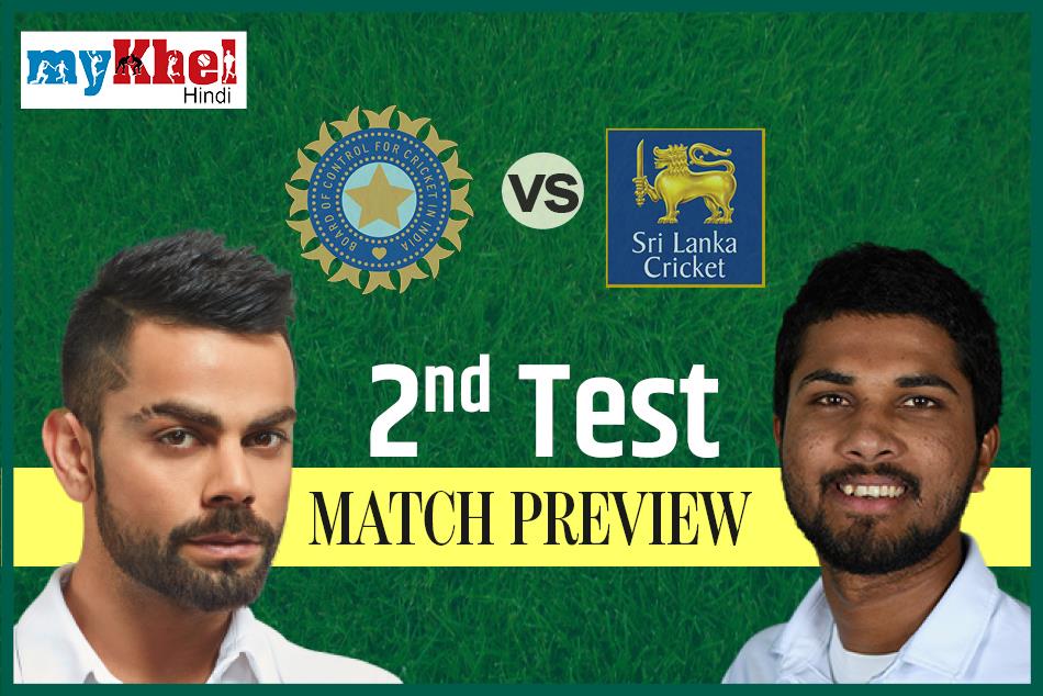 दूसरा टेस्ट मैच Preview: भुवी-धवन की गैरमौजूदगी में नागपुर की हरी पिच पर होगी टीम इंडिया की परीक्षा